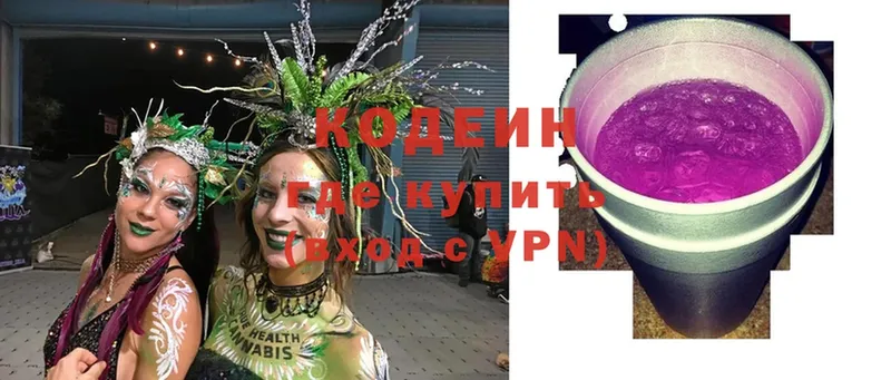 МЕГА ONION  Билибино  Кодеин Purple Drank 